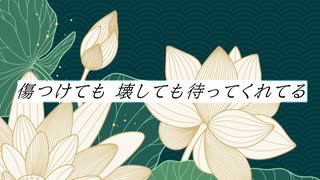 JUST BE LIAR / 白銀の太陽P feat.夏色花梨