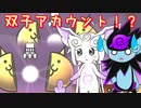 【にゃんこ大戦争】ガチャ結果完全一致！？奇跡の双子アカウントを紹介します #01【ゆっくり実況】