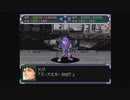 スーパーロボット大戦α　実況プレイ　part.44