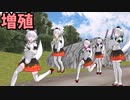 【東方MMD/MMD紙芝居】　椛が増えちゃった！！