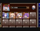 大神降臨ディアス 神級EX【千年戦争アイギス 宣誓王子+イベユニ白以下】