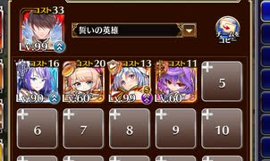 大神降臨ディアス 神級EX【千年戦争アイギス 宣誓王子+イベユニ白以下】