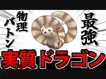 【実況】ポケモンSVでたわむれる 超高級バトン職人「オオタチ」