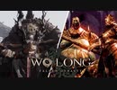 あの日の記憶が蘇る。【WoLong:Fallen Dynasty】　part14