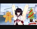 ジングルベル／東北きりたん