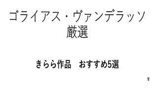 【雑談ラジオ】ミッドナイト月一ラジオ＃19【2023年11月28日収録】