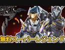 全世界待望の無料スーパーレジェンド登場確定か！？最強アイテム配布で過去最高に？完全にオワコン！？【5周年】【コレクションイベント】【リーク】【APEX LEGENDS/エーペックスレジェンズ】