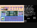 無計画な バッセン君 さんがパワプロ99開幕のたんぽぽ製作所で大暴れするようです。　３