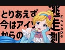 サンドリヨンはお暇中 / ぱーむ feat.音街ウナ