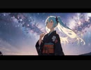 【初音ミク】哀しみは幾千の夢に咲く花【オリジナル】