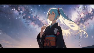 【初音ミク】哀しみは幾千の夢に咲く花【オリジナル】