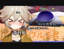 【VOICEVOX】ドラゴンボールザブレイカーズ　其之七十四