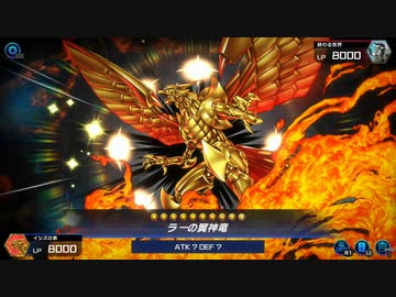 【遊戯王マスターデュエル】三幻神