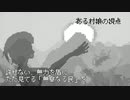 弱虫勇者と小さな未練/白い眼の竜は空を飛びたい。feat.松田っぽいよ・重音テト・闇音レンリ