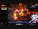 レミリアのマスターデュエル決闘記part42