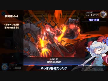 レミリアのマスターデュエル決闘記part42