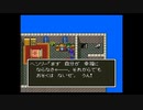 なんとなくドラクエ5を実況その８