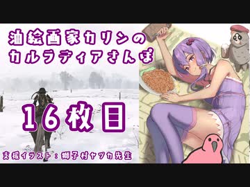 【Mount &amp; Blade II Bannerlord】油絵画家カリンのカルラディアさんぽ16枚目