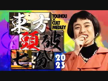 ニコニコ Touhou MMD] Escape from Shijimigawa Town ⑪ - YouTube