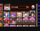 【字幕有】大神降臨ディアス 超級【千年戦争アイギス 宣誓王子+イベユニ】