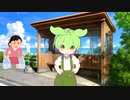 ひまわりみたいなサザエさん／ずんだもん