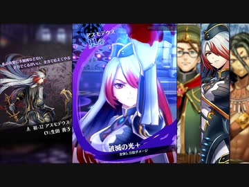 【メギド72】リジェネレイト祖メギドモーションまとめ（前半）