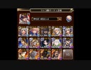 千年戦争アイギス　大神降臨ディアス　超級　ノンケ向け