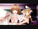 【東方MMD】アリス・魔理沙で「ダメよ」1080P