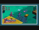 【実況】シリーズ最終作『流星のロックマン3』をあじわう Part11