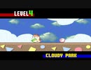 カービィアレンジ『クラウディパーク(マップ)』
