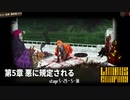 [Limbus Company] 5章 悪に規定される 5-29~5-30 [ｽﾄｰﾘｰ見たい人向け]