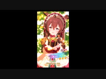 【ゆっくりウマ娘】3分でわかる11.30クリスマスキャラガチャ解説動画【biimシステム】