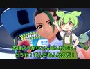 ずんだもんの話す「きみと雨上がりを」　感想