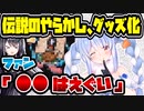 ホロライブ兎田ぺこら、伝説のやらかしをグッズ化 ファン「○○はえぐいwwwww」