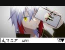 【UTAUカバー】人マニア【游魔】
