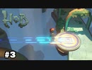 床があると思ったんですよ【Hob】#3