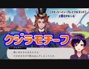 【ツイステ】まずは観覧車を楽しんでみる第1グループ【ステージ・イン・プレイフルランド】