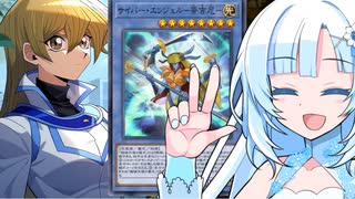 【遊戯王】サイバー・エンジェル 光の結社風【儀式フェス】