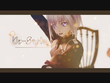 【MMD刀剣乱舞】Ur-Style【骨喰】