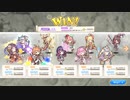 れじぇくろ！〜レジェンド・クローバー〜 X指定 - スターフォースクエスト「グリフォン」チャレンジレベル150