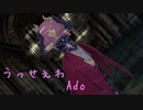 【MMD】断頭台のアウラで゛うっせぇわ ゛