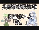 【共感性羞恥注意】俺の日記ポエム大発表！「奴。」
