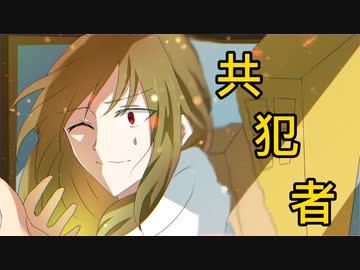 共犯者をカバーさせていただきました/ルッピー2