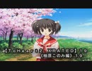 【ＴｏＨｅａｒｔ２  ＸＲＡＴＥＤ】１９ＰＣ版！！《柚原このみ》編１９
