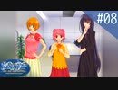 【実況】#08:Ever17 -the out of infinity- 初見実況プレイ【武視点】