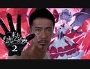 肛門暗殺ケツイキス　2　RMLA STORY