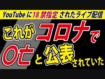 【沖縄県の事例】なんでもかんでもコロナ〇にされる・・