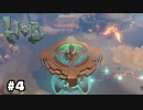 電源兼足場を乗り回す【Hob】#4