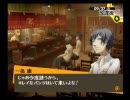 ペルソナ4　気ままにプレイ動画　Session170