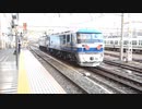 【また】JR貨物EF210-362電気機関車甲種輸送(20231130)【出ました】